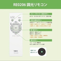#7138 NEC LED照明器具　2019年製　RE0206の画像