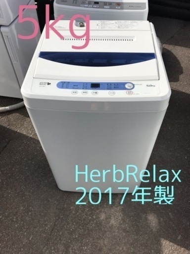 HerbRelax ヤマダ電機オリジナル 洗濯機 5kg 2017年製 YWM-T50A1
