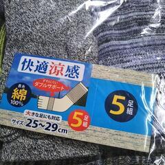 新品　メンズ靴下　14足の画像