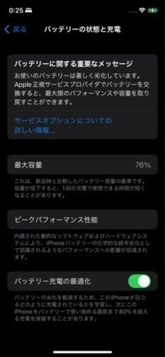 【最終値下げ】iPhone11PRO 256GB 不具合無し良品