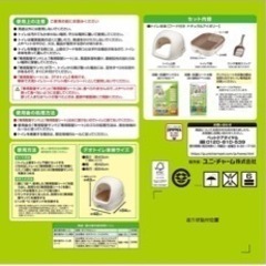 美品☆キャットタワーと猫用デオトイレ☆北海道伊達市近郊の画像