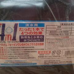 【お値下げ中】カルキ抜き 未使用 未開封 淡水魚 用 エーハイム ４in1 【めだか メダカ 金魚】の画像