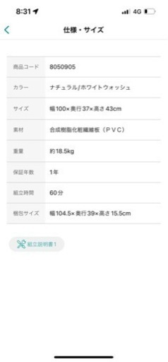 テレビ台（キャスター付き）