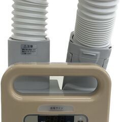 【レガストック川崎本店】アイリスオーヤマ ふとん乾燥機 カラリエ...