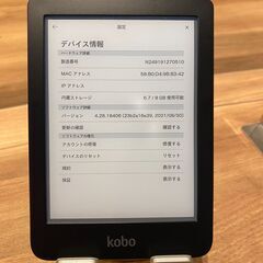 楽天Kobo Kobo Nia N306-KJ-BK-S-EPの画像