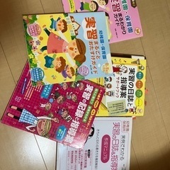 幼稚園、保育園実習参考書