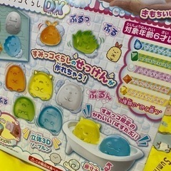 すみっコぐらしDX、ソープルン　セガトイズ　すみっこの画像