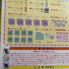 すみっコぐらしDX、ソープルン　セガトイズ　すみっこの画像