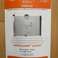 ラスカル　キディガード（ベビーゲート）の画像