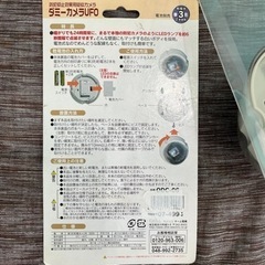 【値下げ！】ダミー防犯カメラUFO・オーム電機　電池式の画像