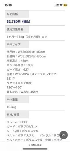 【最終値下げ】joie ベビーカー ライトトラックスエア