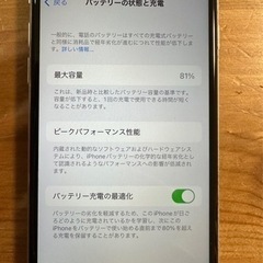 iPhone SE 2世代 128GB