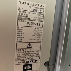 窓用エアコンの画像