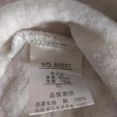 90cm 白色　長袖肌着　2枚の画像