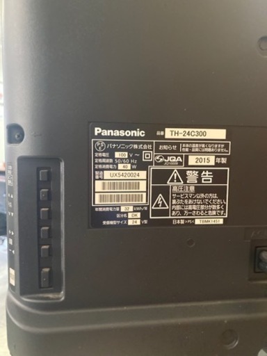 Panasonic 24型　液晶テレビ 美品