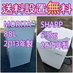 送料設置無料❗️?限界価格に挑戦?冷蔵庫/洗濯機の今回限りの激安2点セット♪
