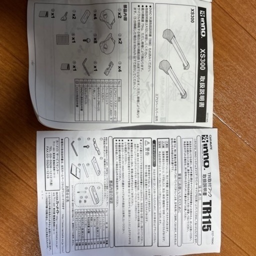 イノー キャリア ベースキャリア