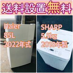 現品限り🔥送料設置無料❗️高年式なのにこの価格⁉️冷蔵庫/洗濯機の爆安2点セット♪