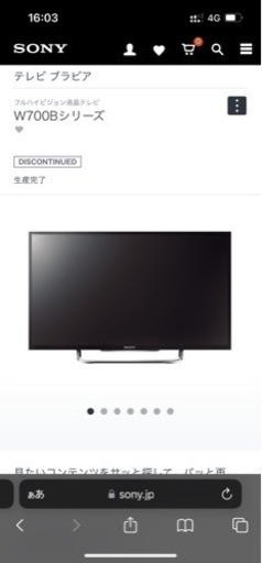 【美品】SONY BRAVIA 32インチ　液晶テレビお譲りします！