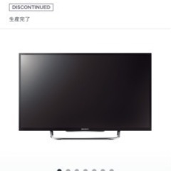 【美品】SONY BRAVIA 32インチ　液晶テレビお譲りします！の画像