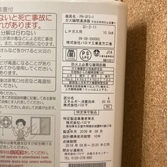 パロマ 給湯器の画像