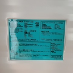 【中古・美品】ハイアール 冷凍庫  JF-NUF138BW 2020年製の画像