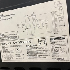 電子レンジ　山善 2016の画像
