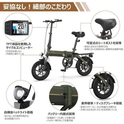 新品未使用14インチ 電動アシスト自転車  折りたたみ式 5段アシストモード付き ②