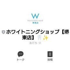 ホワイトニングサロンに行きませんか