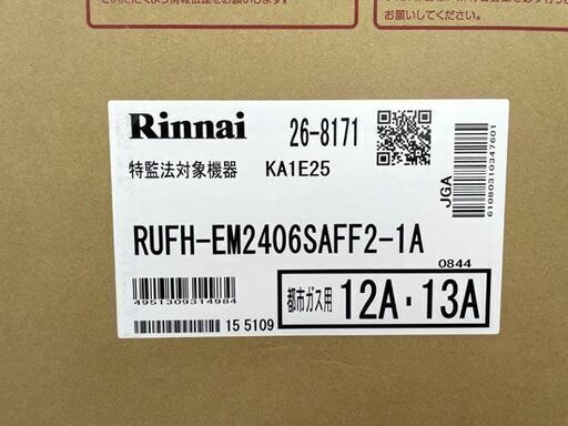 新品 リンナイ エコジョーズ ガス給湯暖房熱源機 RUFH-EM2406SAFF2-1A 都市ガス用 オート 24号 FF方式・屋内壁