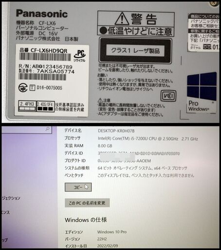 美品 パナソニック Let's note 14インチ CF-LX6ED9QR　Core i5 7200U 2.50GHz 8GB SSD256GB BDドライブ Windows 10 Pro ノートパソコン PC