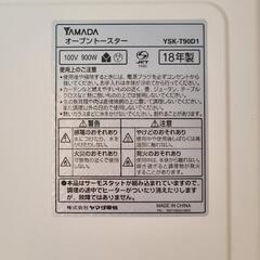【ヤマダ電機製オーブントースター】YSK-T90D1の画像