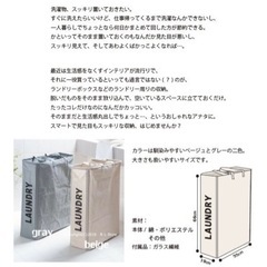 ランドリーバッグ　28日までの画像