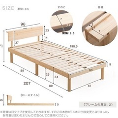 【未使用品・美品】シングル すのこ ベッド フレームの画像