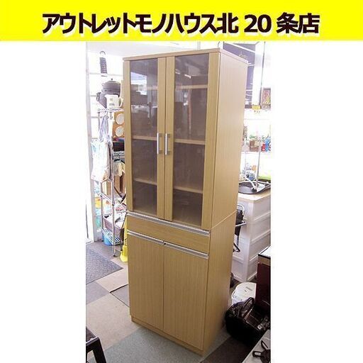 幅59㎝ 食器棚 高さ178×奥行39.5㎝  ライトブラウン キッチン収納 2枚扉 キャビネット 札幌 北20条店