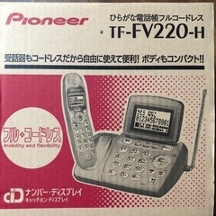 固定電話の画像