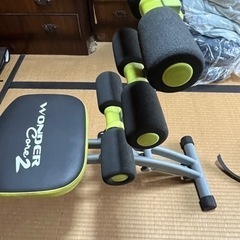 ★トレーニング★腹筋ワンダーコア2 ★差し上げますの画像