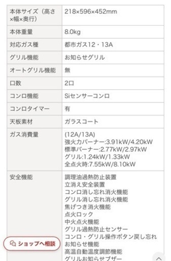2021年購入＊リンナイガスコンロ　都市ガスBKM80TCBL
