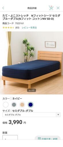 ニトリ たて・よこストレッチ Nフィットシーツ セミダブル ＮＶ SD-D