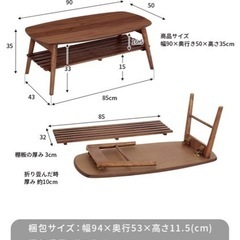 【値下げ中】ローテーブル 新品未開封 引き取りに来てくださると助...