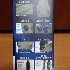 ファン付き　空調服の画像
