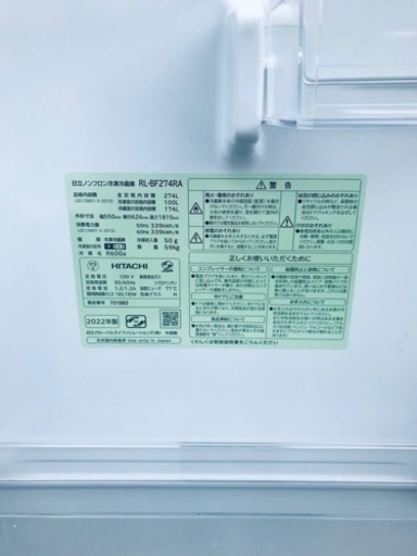 ✨2022年製✨1006番 日立✨冷凍冷蔵庫✨RL-BF274RA‼️
