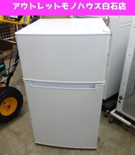 冷蔵庫 2ドア 85L 2022年製  ☆ハイアール (ORIGINAL BASIC) BR-85A 右開き ホワイト 白 オリジナルベーシック 札幌市 白石区 東札幌