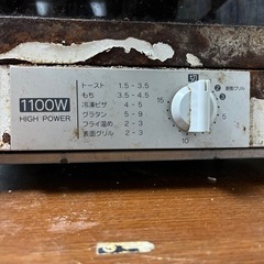 １１００W トースターの画像
