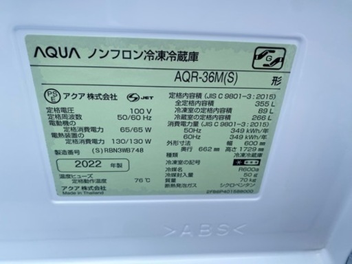 お薦め品‼️激安‼️美品‼️AQUA 4ドア冷蔵庫355L 2022年