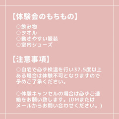 埼玉県坂戸市チアダンス教室無料体験会の画像