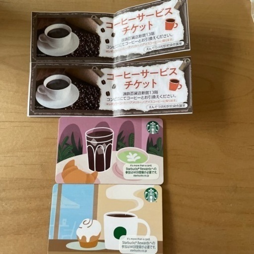 Starbucks カード