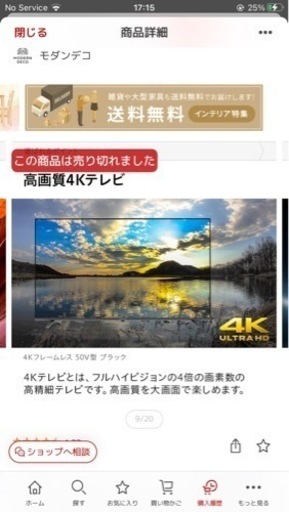 4K 50インチテレビ 1年半使用　淡路島引き取り限定