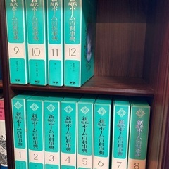 辞典