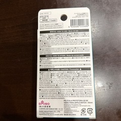 【あげます】Apple Watch7/8 用45mmガラスフィルムの画像